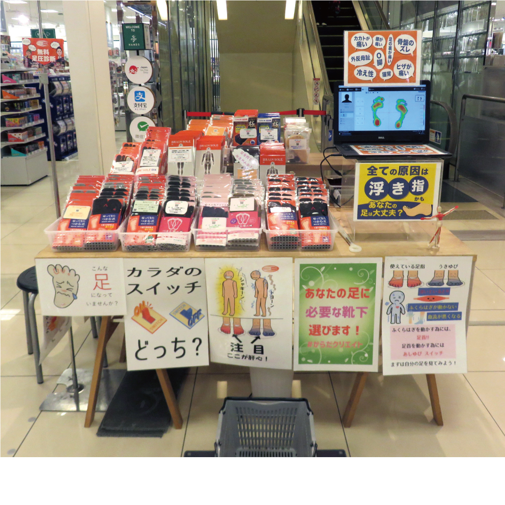  【あべのキューズモール店】からだクリエイト体感イベント！４月開催