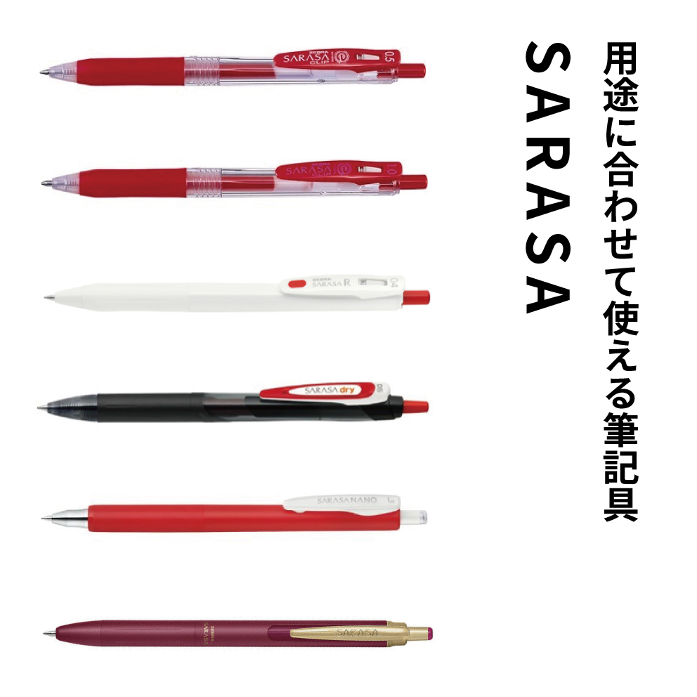【あべのキューズモール店】用途に合わせて使える筆記具！サラサ