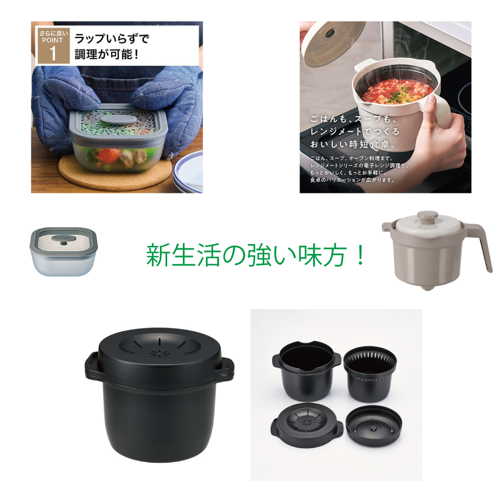 【あべのキューズモール店】新生活の強い味方！！