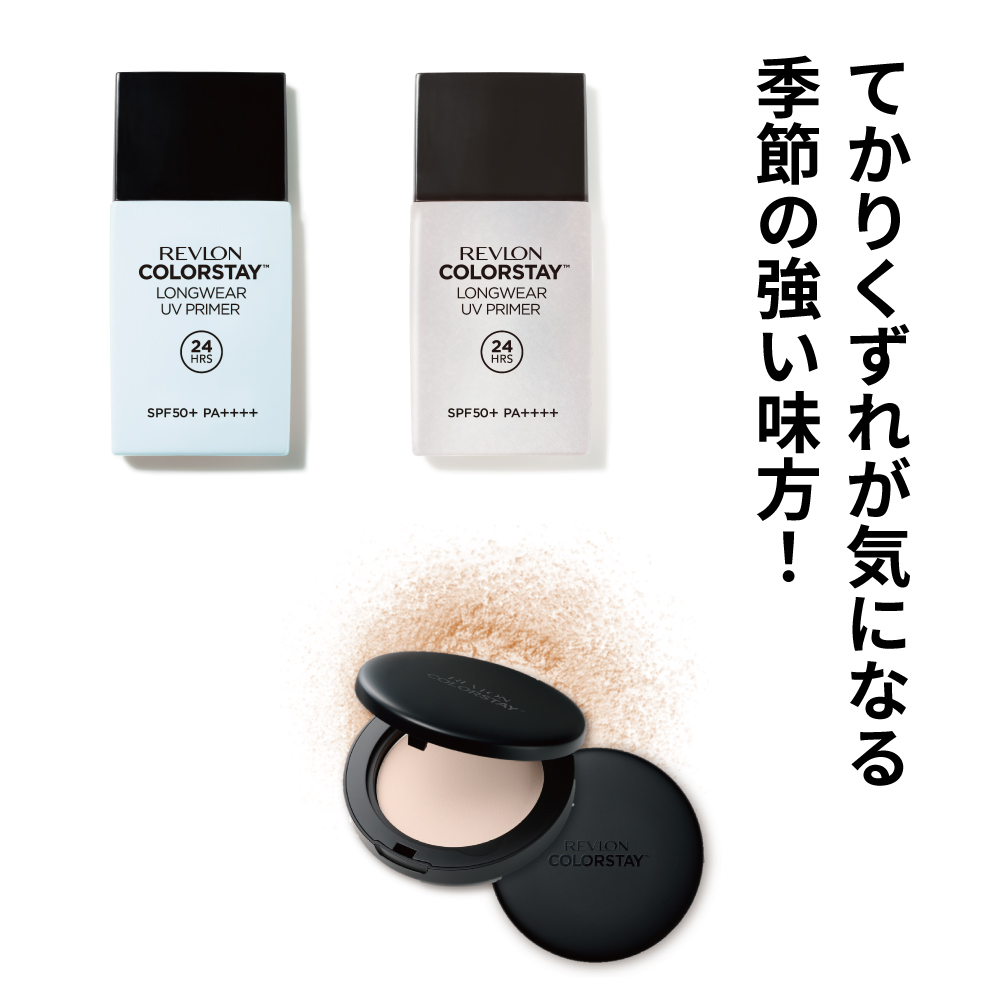 【あべのキューズモール店】てかりくずれが気になる季節の強い味方！