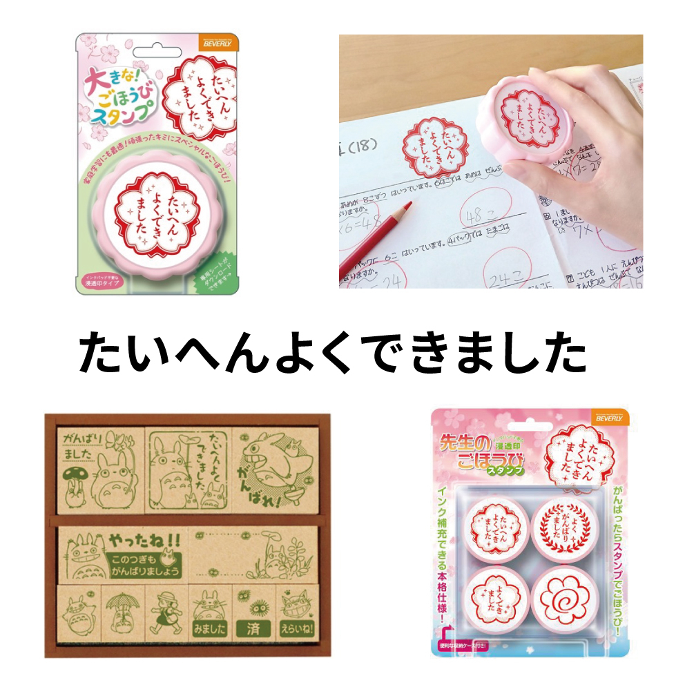 【あべのキューズモール店】ごほうびスタンプ