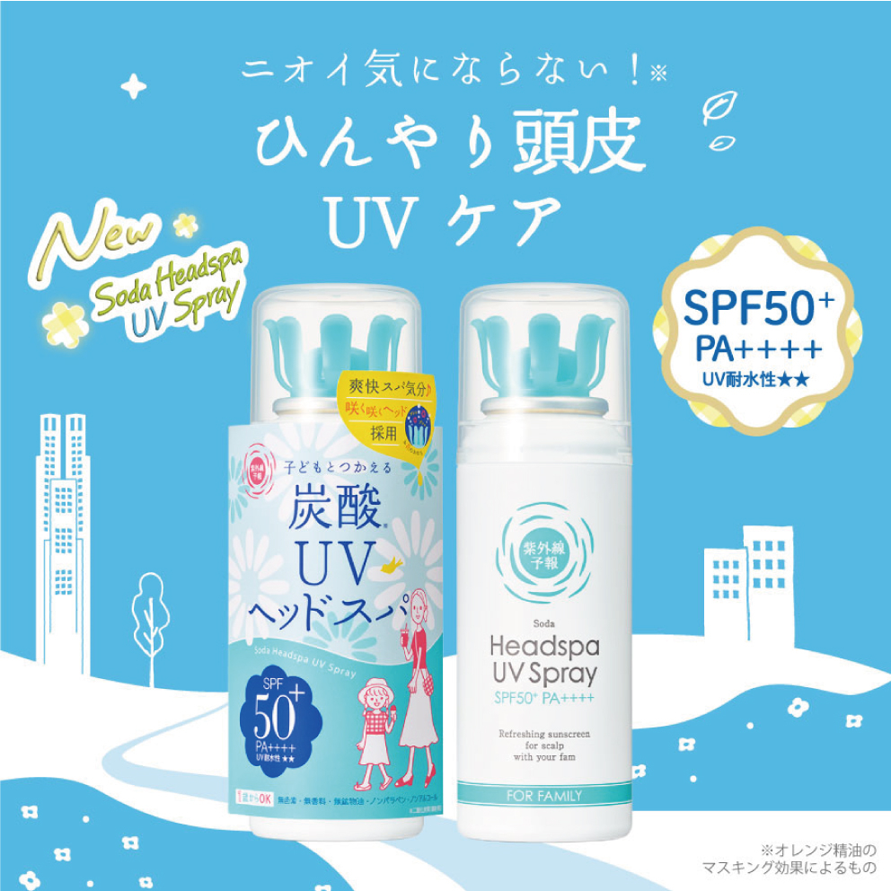 【あべのキューズモール店】肌に優しいUVケア