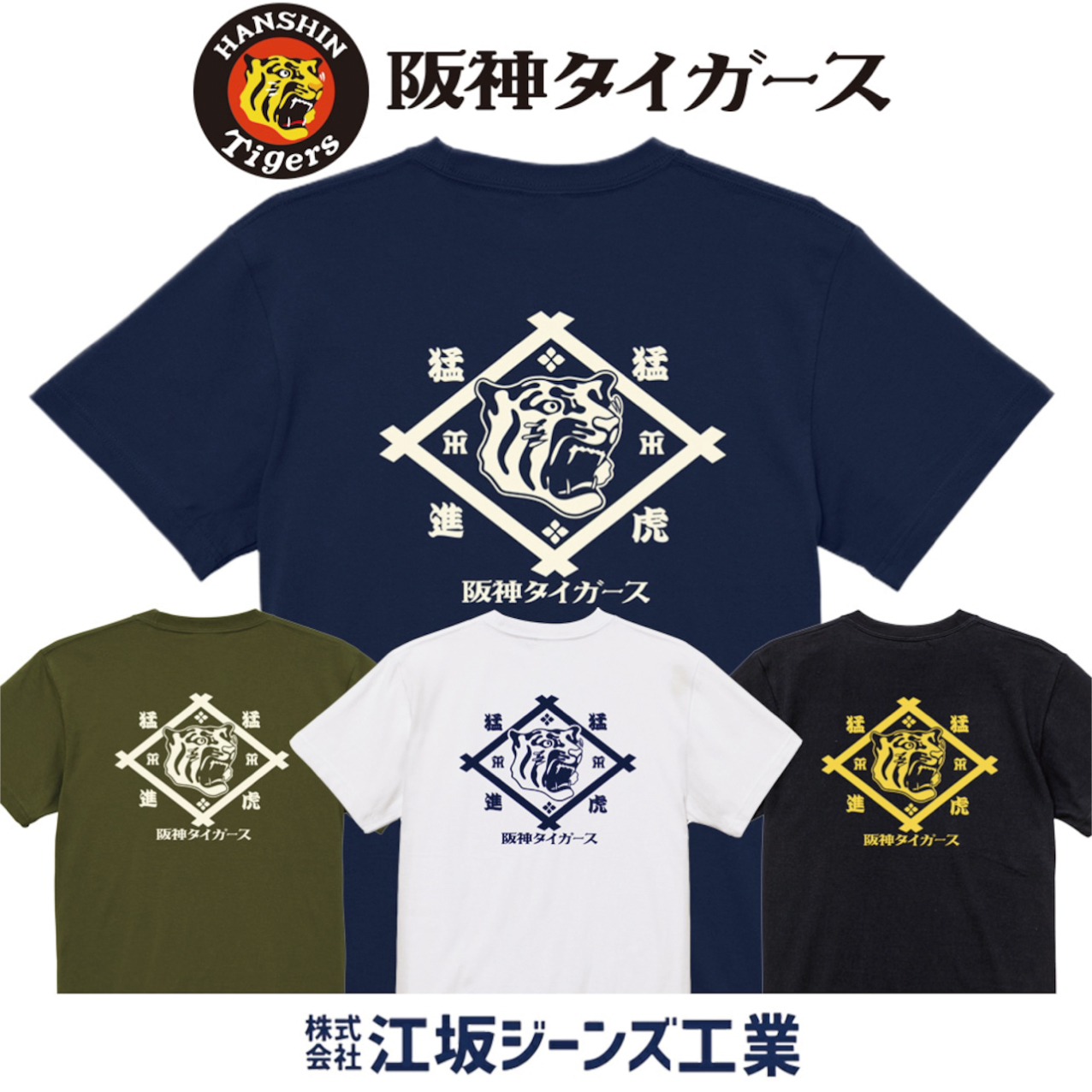 【あべのキューズモール店】江坂ジーンズ工業　POP UP SHOP