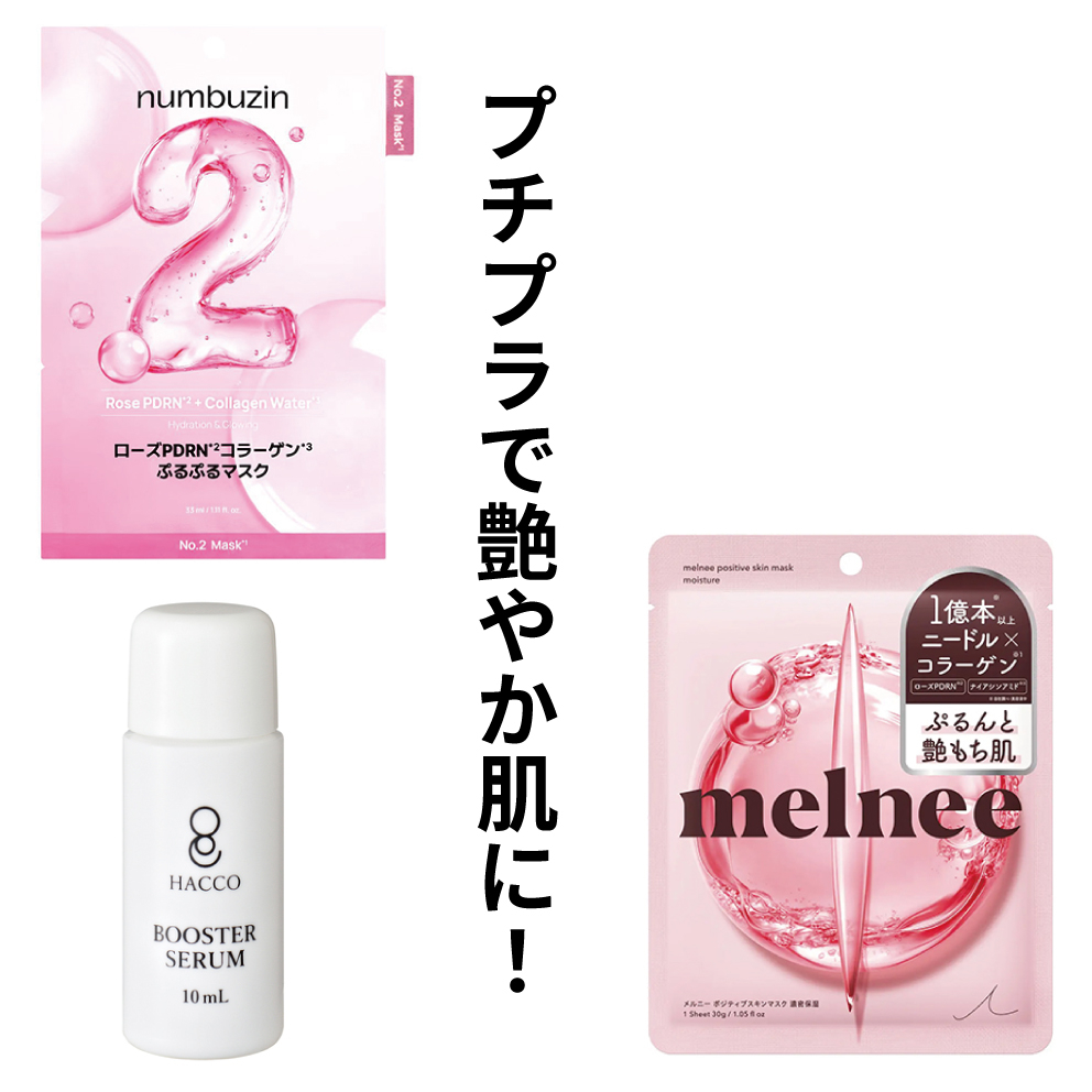  【あべのキューズモール店】500円以下！手頃な潤いスキンケア♪