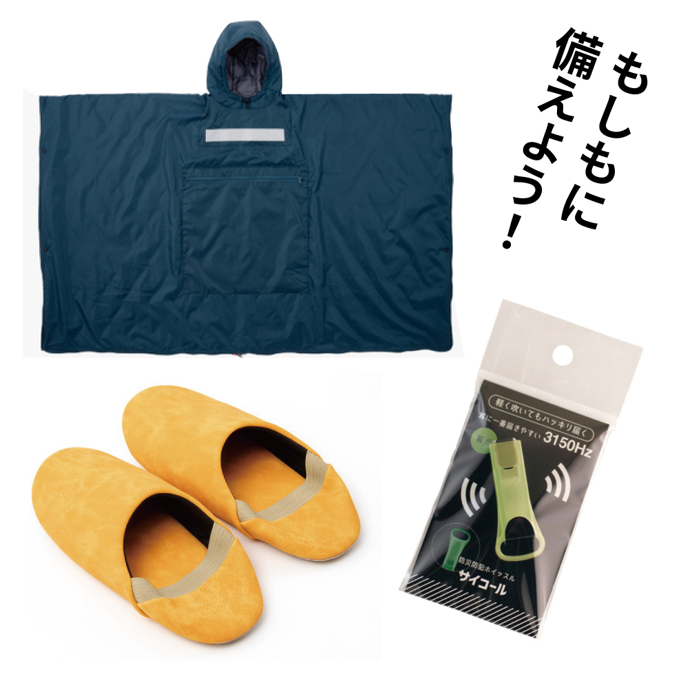 【あべのキューズモール店】おすすめ！防災用品