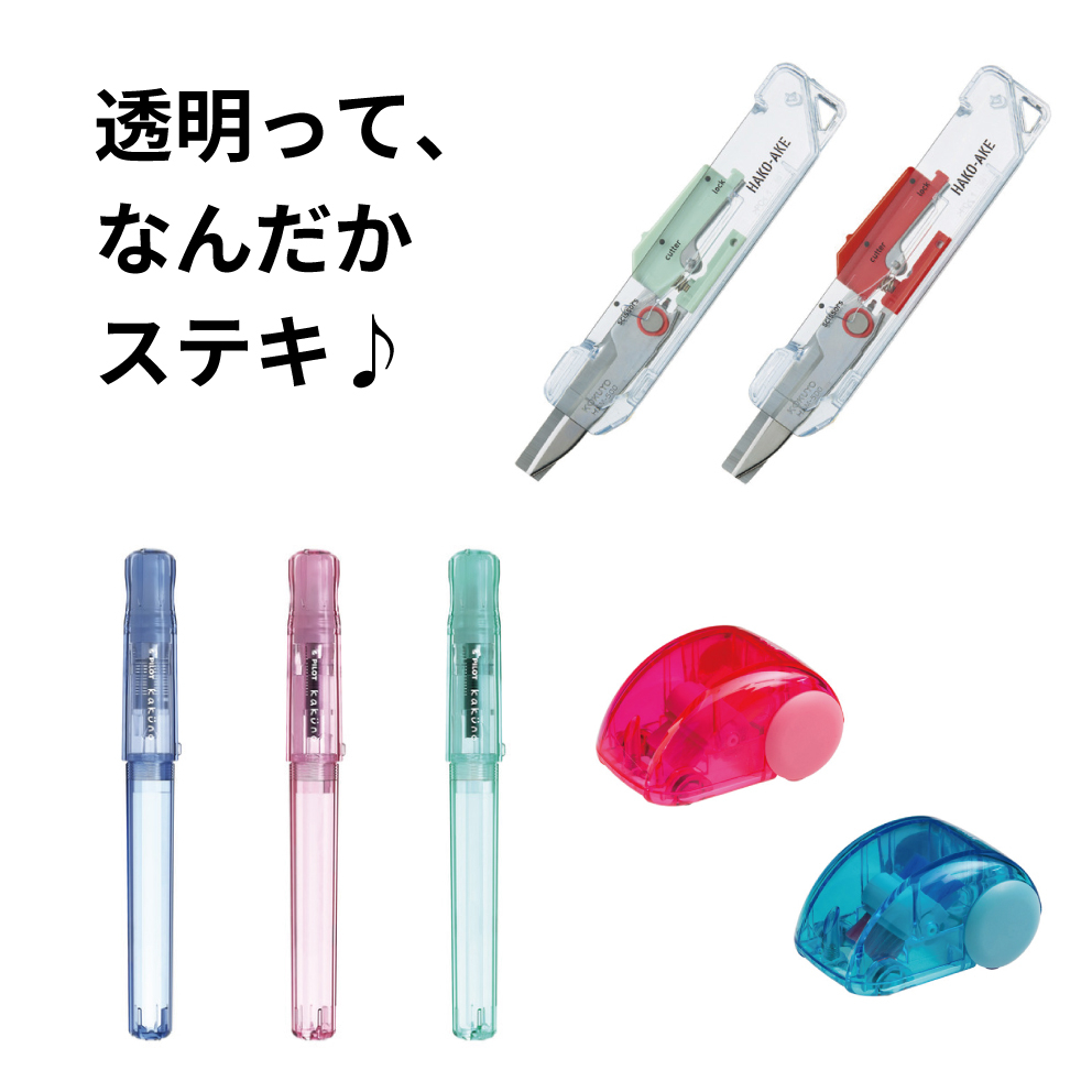 【あべのキューズモール店】透明な文房具で気分もクリアに！