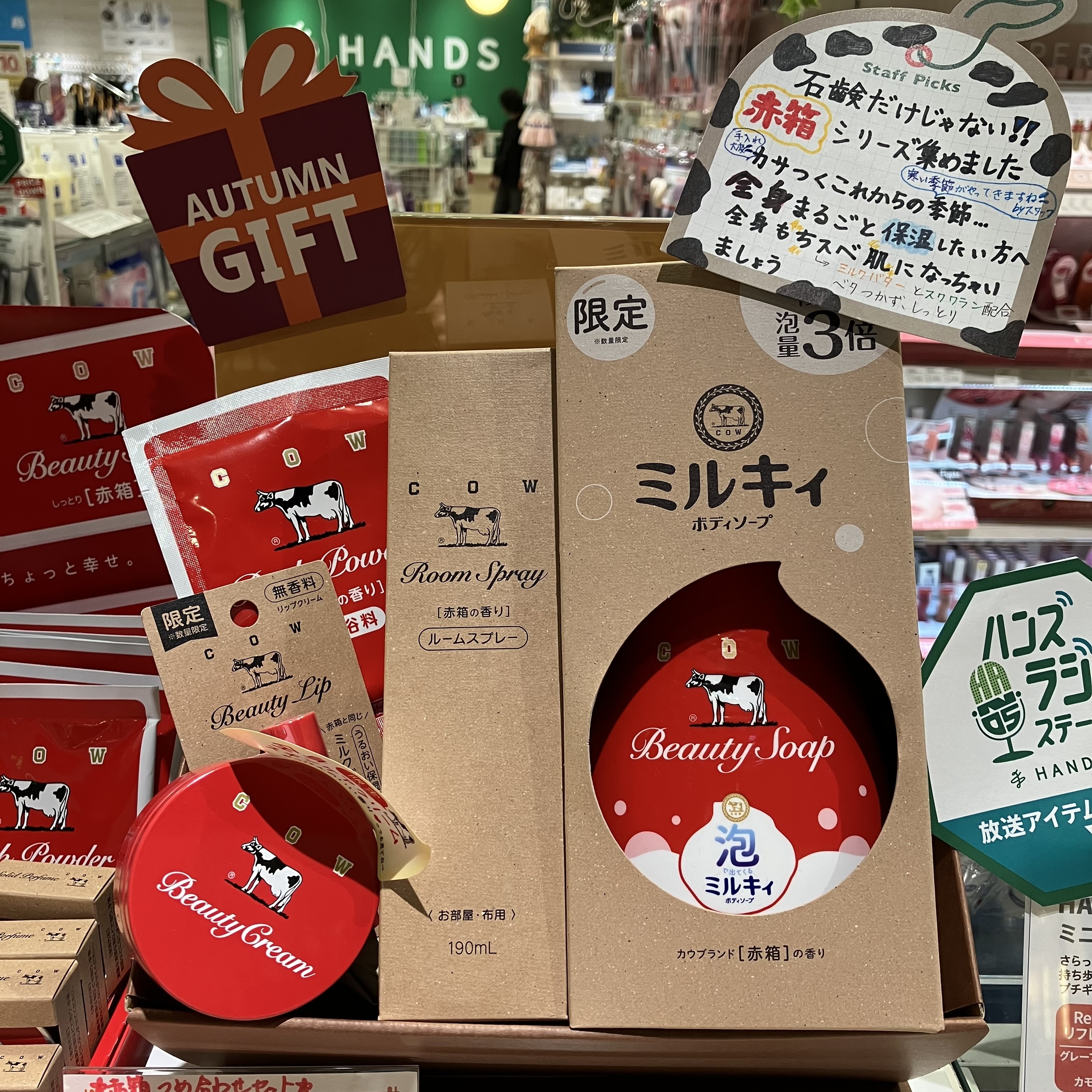 今年も『赤箱シリーズ』の季節がやってきました！【プライムツリー赤池店】