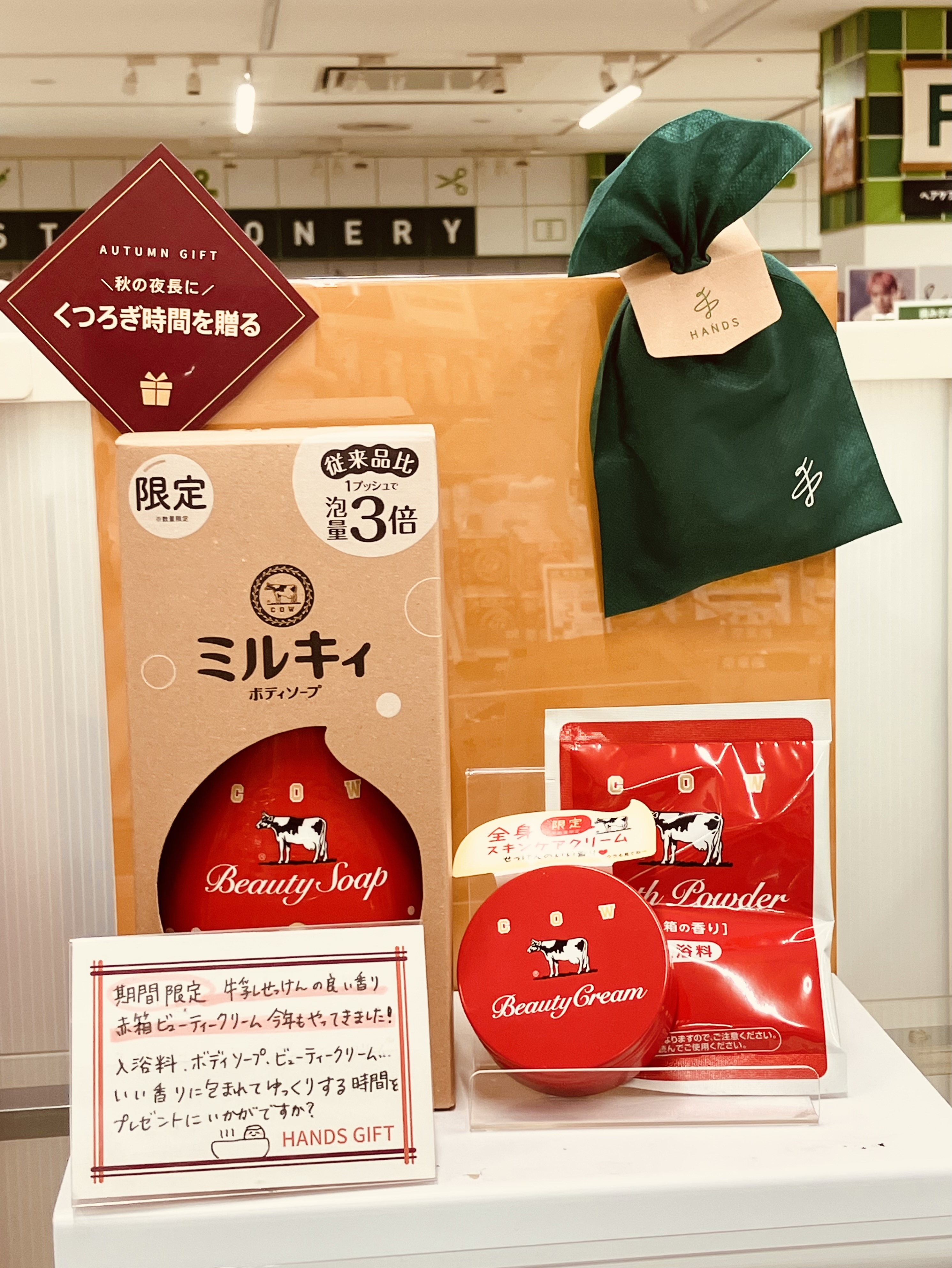 https://store.hands.net/amagasaki/item/7007f0b479e069f93ca60b33808bc6dd04a564c7.jpg