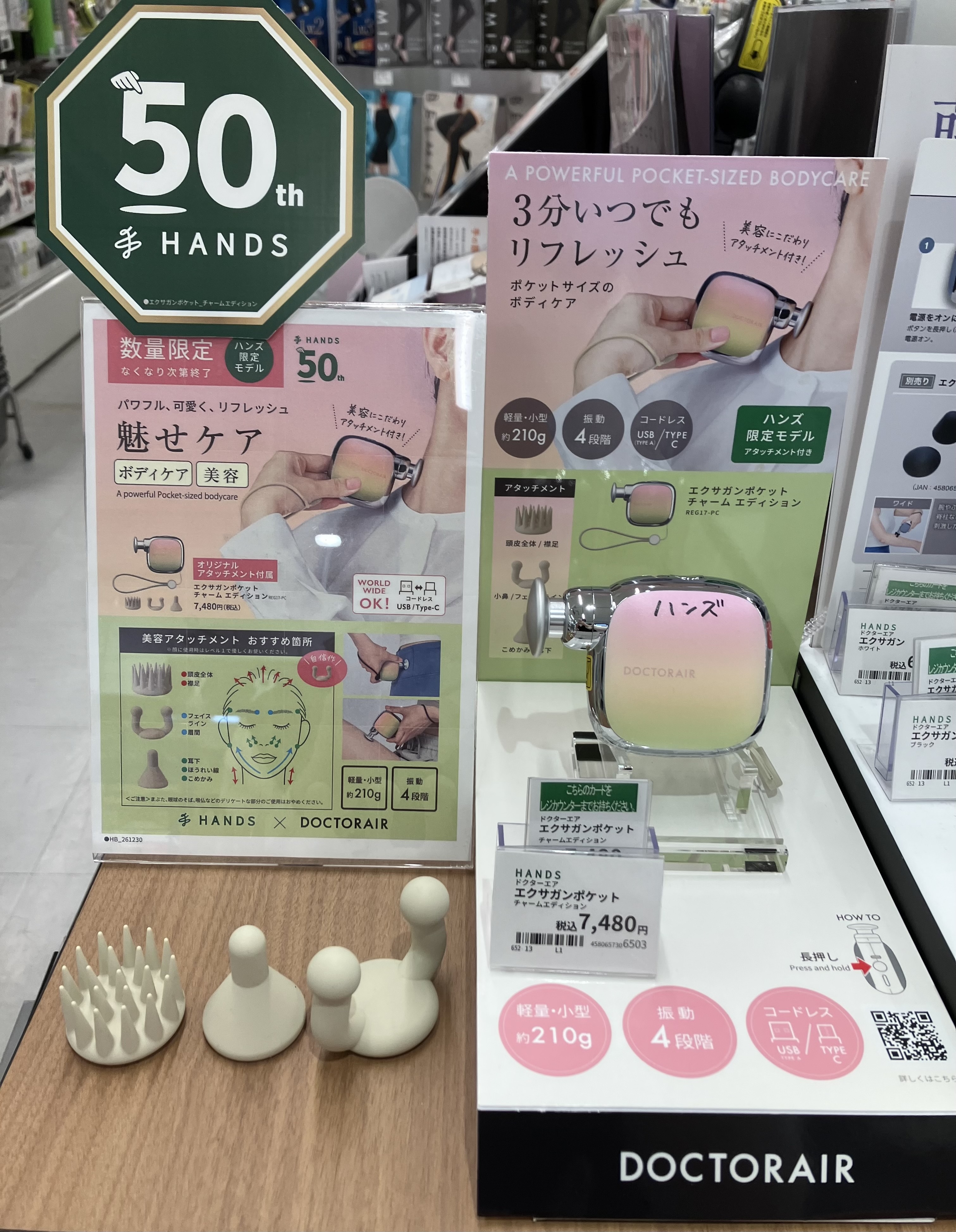 あまがさきキューズモール店】大人気エクサガンポケットにハンズ限定 