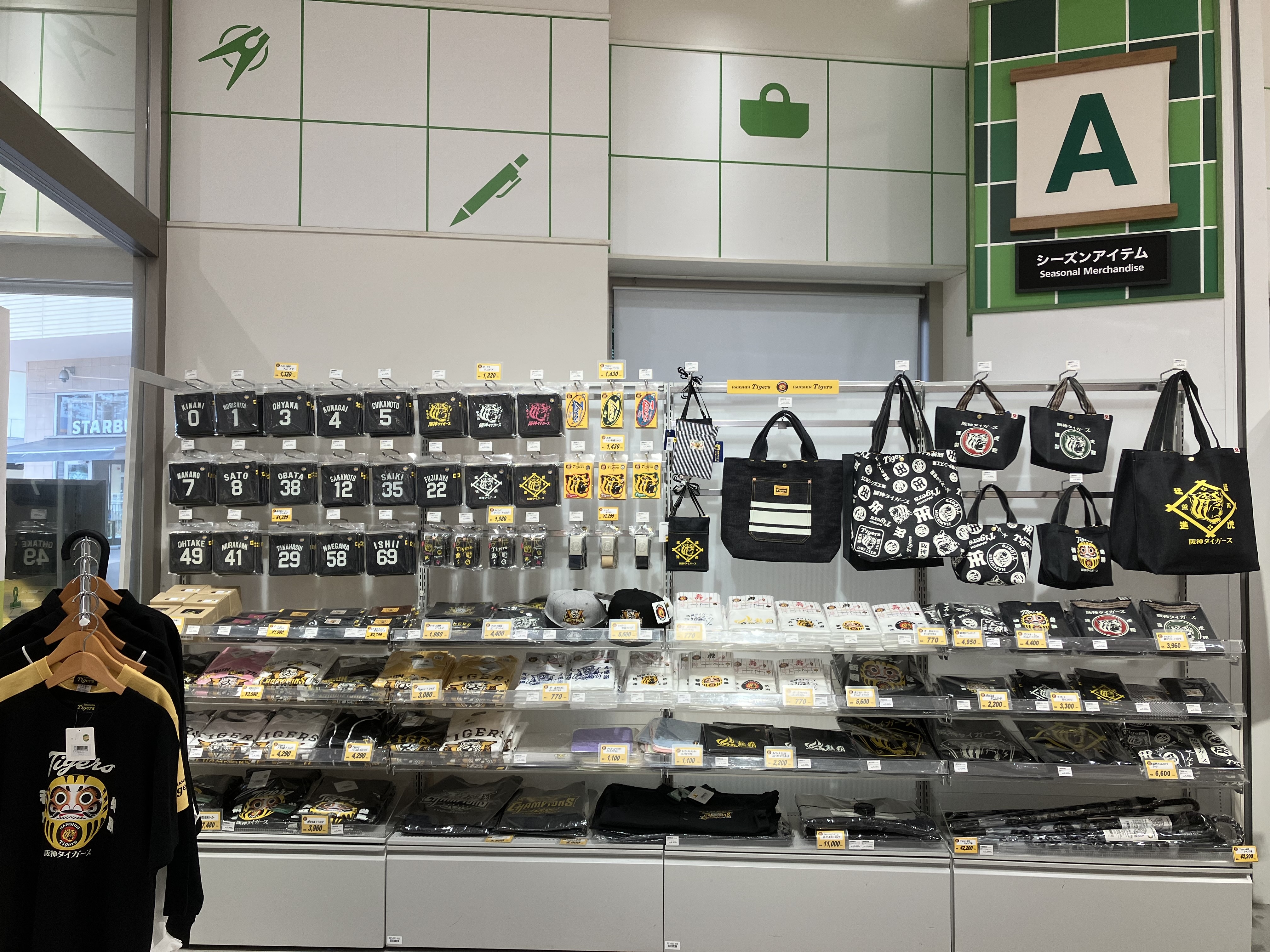 【おしゃれに推し活！江坂ジーンズの阪神グッズ】