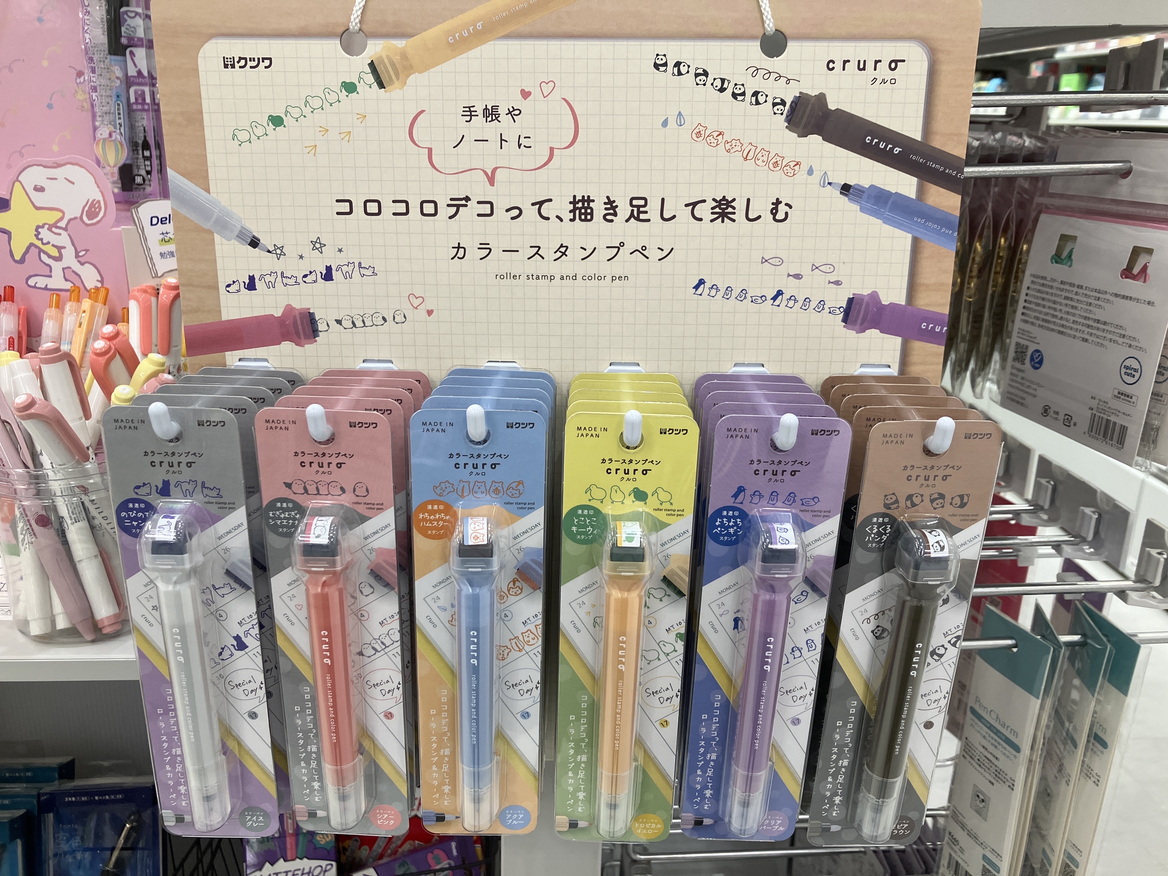 【あまがさきキューズモール店】カラースタンプペン『cruroクルロ』