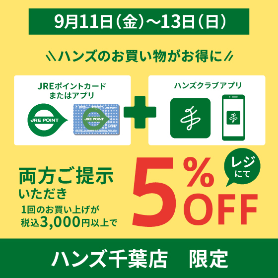 https://store.hands.net/chiba/item/18fb4151dc00c814b0c1985318418f26162cb631.jpg
