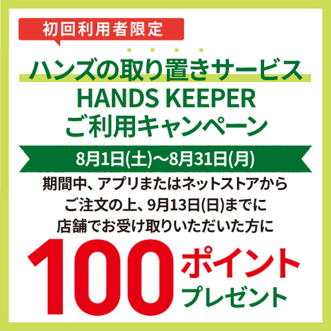 https://store.hands.net/chiba/item/a91071ce682e913d335f130737529ad9d073d414.jpg