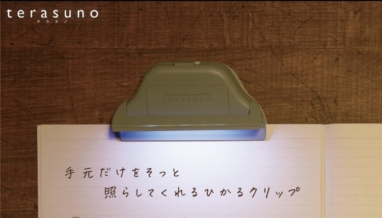 【千葉店】はさむだけで手元をテラスノ