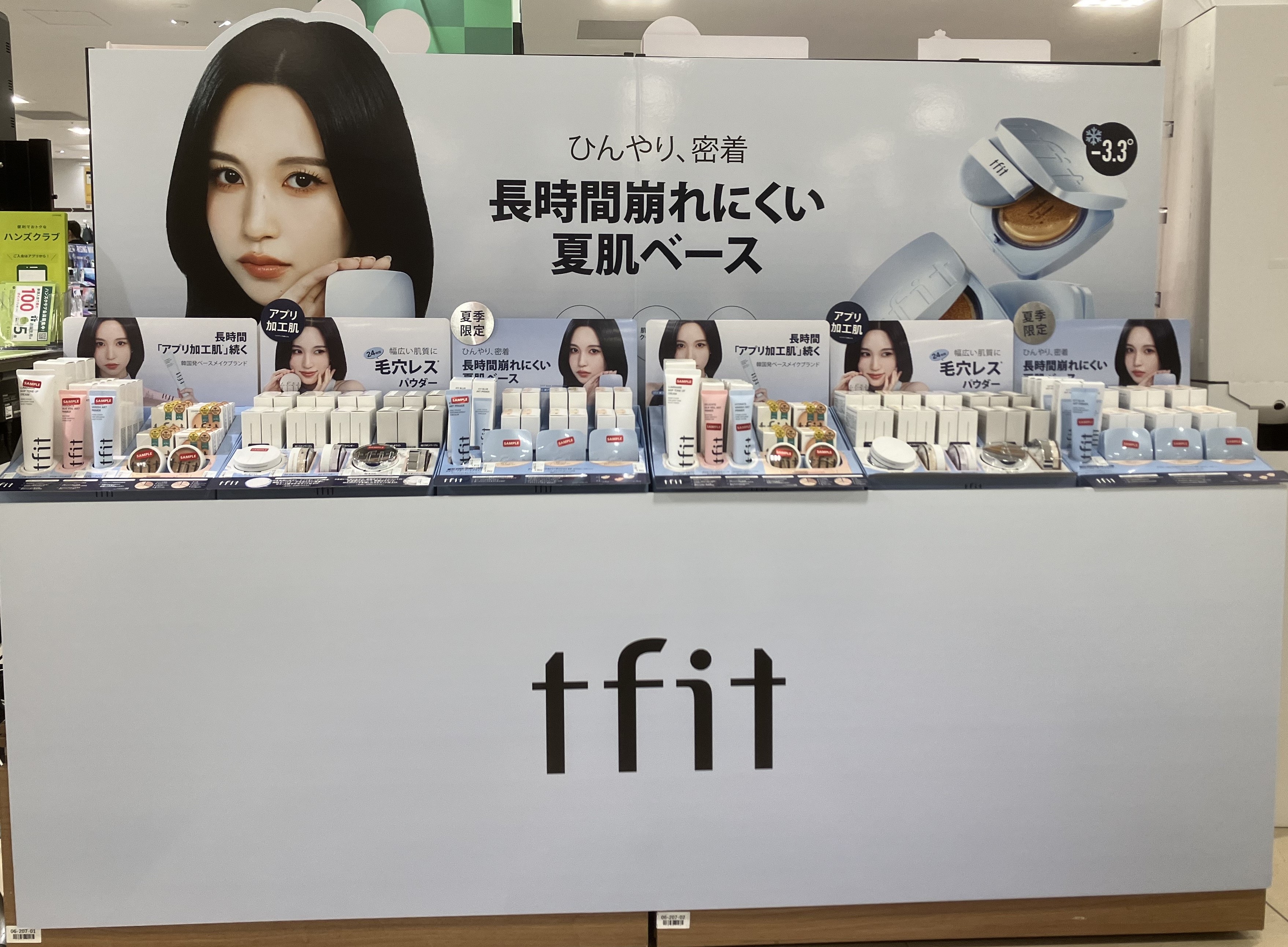 【千葉店】tfitから夏季限定アイシーシリーズ新登場！