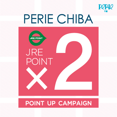 【千葉店】5/29(金)、30（土）、31（日）はJRE POINTアップ開催！！
