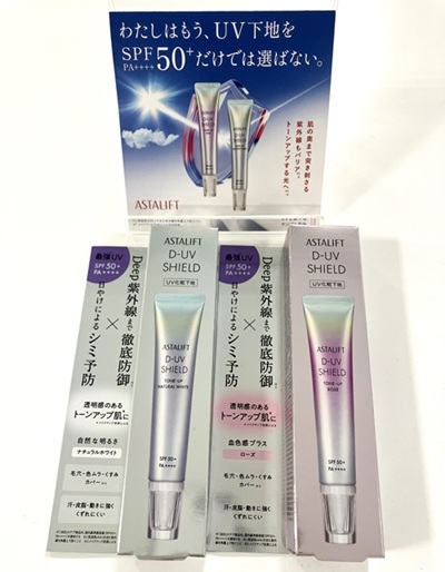 【千葉店】必見！ 紫外線カット×トーンアップ　アスタリフトの化粧下地