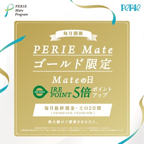【千葉店】エントリーは5/31(日)まで!「Mateの日」6月は26日(金)・27日(土)開催！
