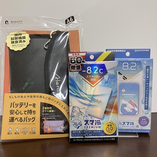 【千葉店】あなたのモバイルバッテリーは『発火対策』できてますか！？