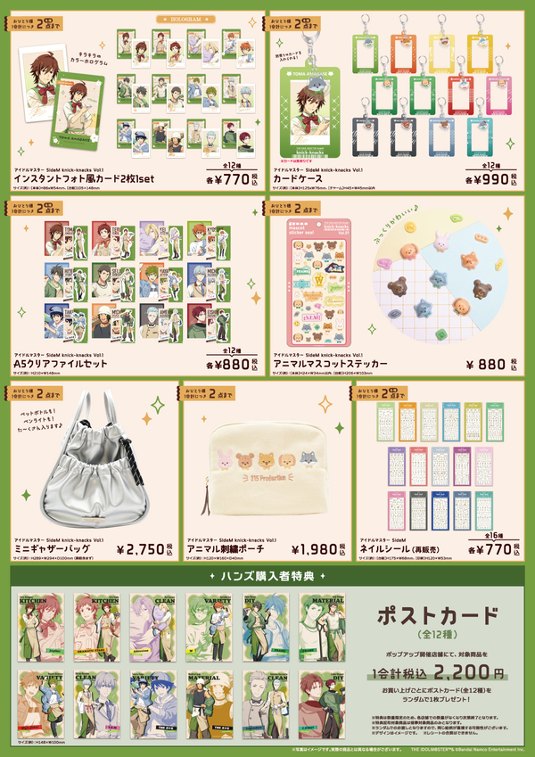 ③sidem_50th_1_oshinagaki_260710_HANDS_ol_seigen_03.jpg