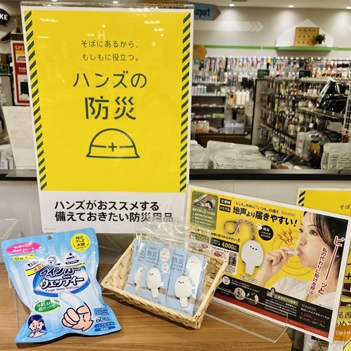 【千葉店】安全を備えよう！
