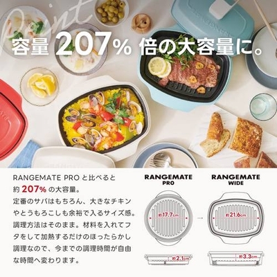 レンジメート③.jpg