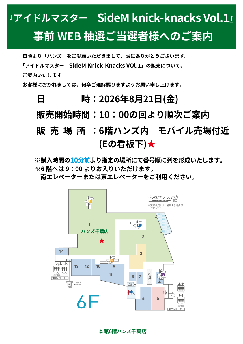 https://store.hands.net/chiba/item/b3283c2b375c44913aa843ff7b53595461ad8231.png
