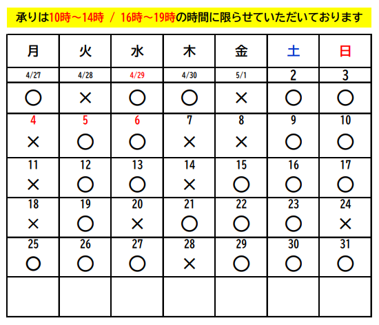 スクリーンショット 2026-04-30 135809.png