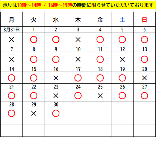 202609カレンダー.png