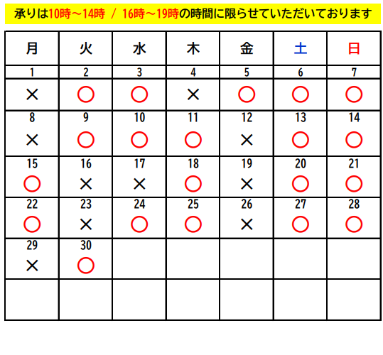 APJカレンダー６月.png