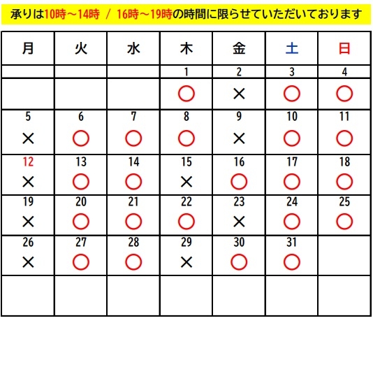 10月APJカレンダー.jpg