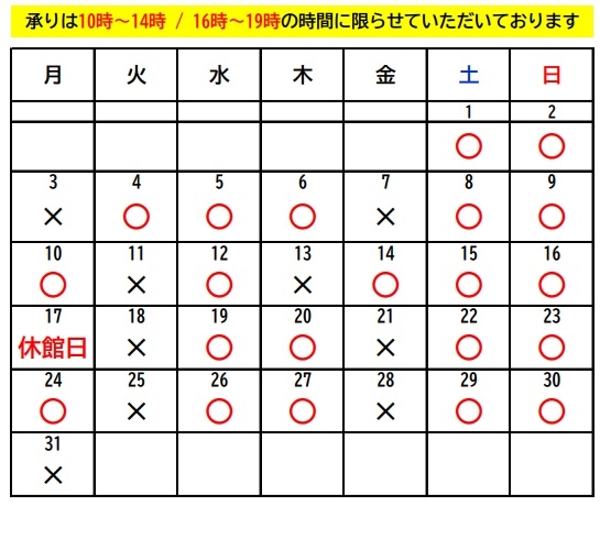 8月APJカレンダー.jpg