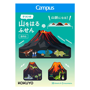 2608ふせん_古の山.jpg