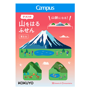 2608ふせん_富士山.jpg