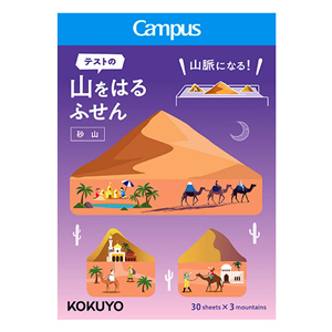 2608ふせん_砂山.jpg
