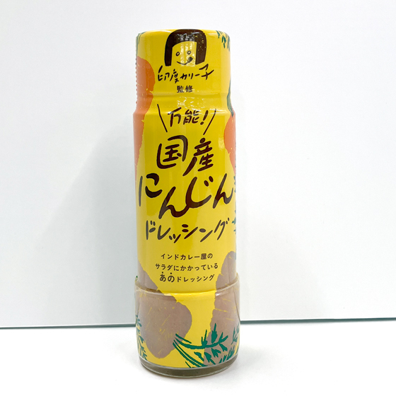 2608印度カリー_にんじんドレッシング.jpg