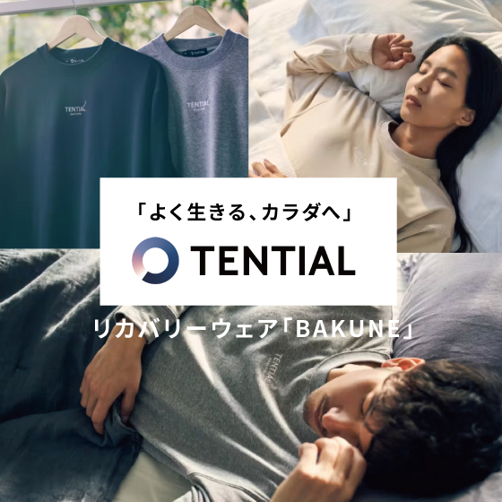 【江坂店】着て、寝て、疲労回復。リカバリーウェア「BAKUNE」シリーズ