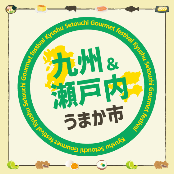 【江坂店】九州＆瀬戸内うまか市
