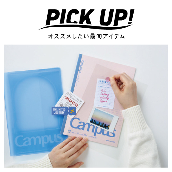 【江坂店】新しい出会いをCampusが応援！「ポジティブ＆リラックス」