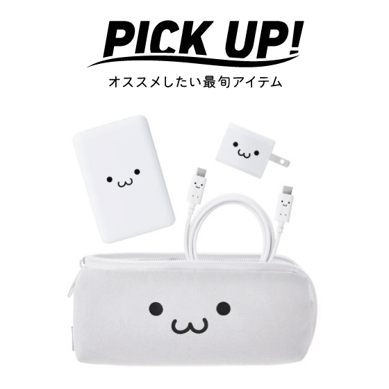 【江坂店】行楽シーズン、カジュアルにかわいく楽しもう！