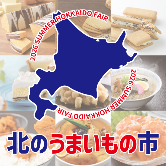 【江坂店】北のうまいもの市