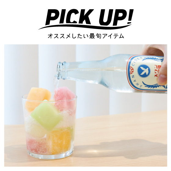 【江坂店】夏を楽しむ手土産ギフト