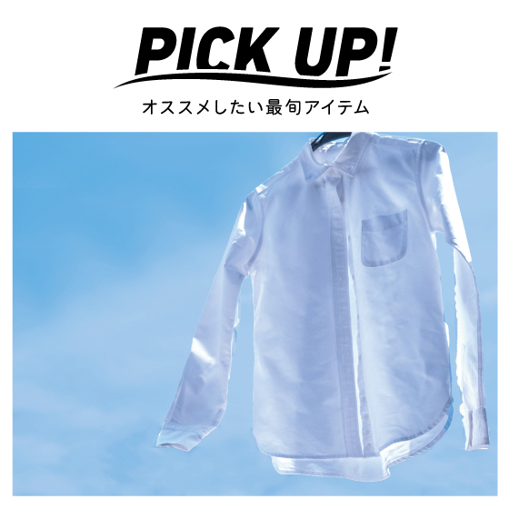 【江坂店】夏の衣類対策　気になるニオイや汚れに