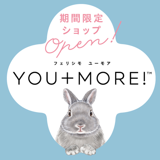 【江坂店】フェリシモ『YOU＋MORE！（ユーモア）』