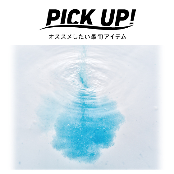 【江坂店】夏こそお風呂