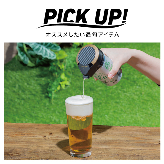  【江坂店】家に帰れば！冷たいタンブラーで乾杯
