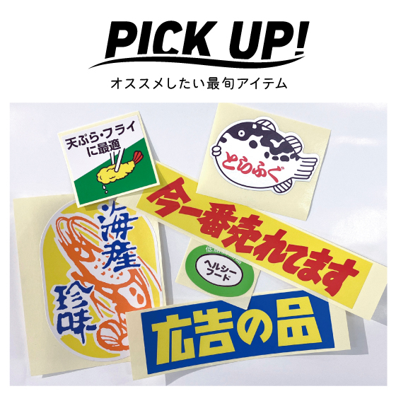 【江坂店】選べるシールバイキング
