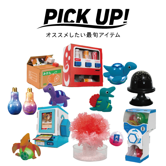 【江坂店】やりたいがみつかる　ハンズの自由研究