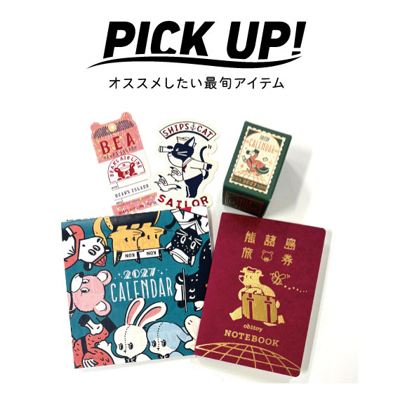 【江坂店】「オビワン」のかわいい世界観を日常に