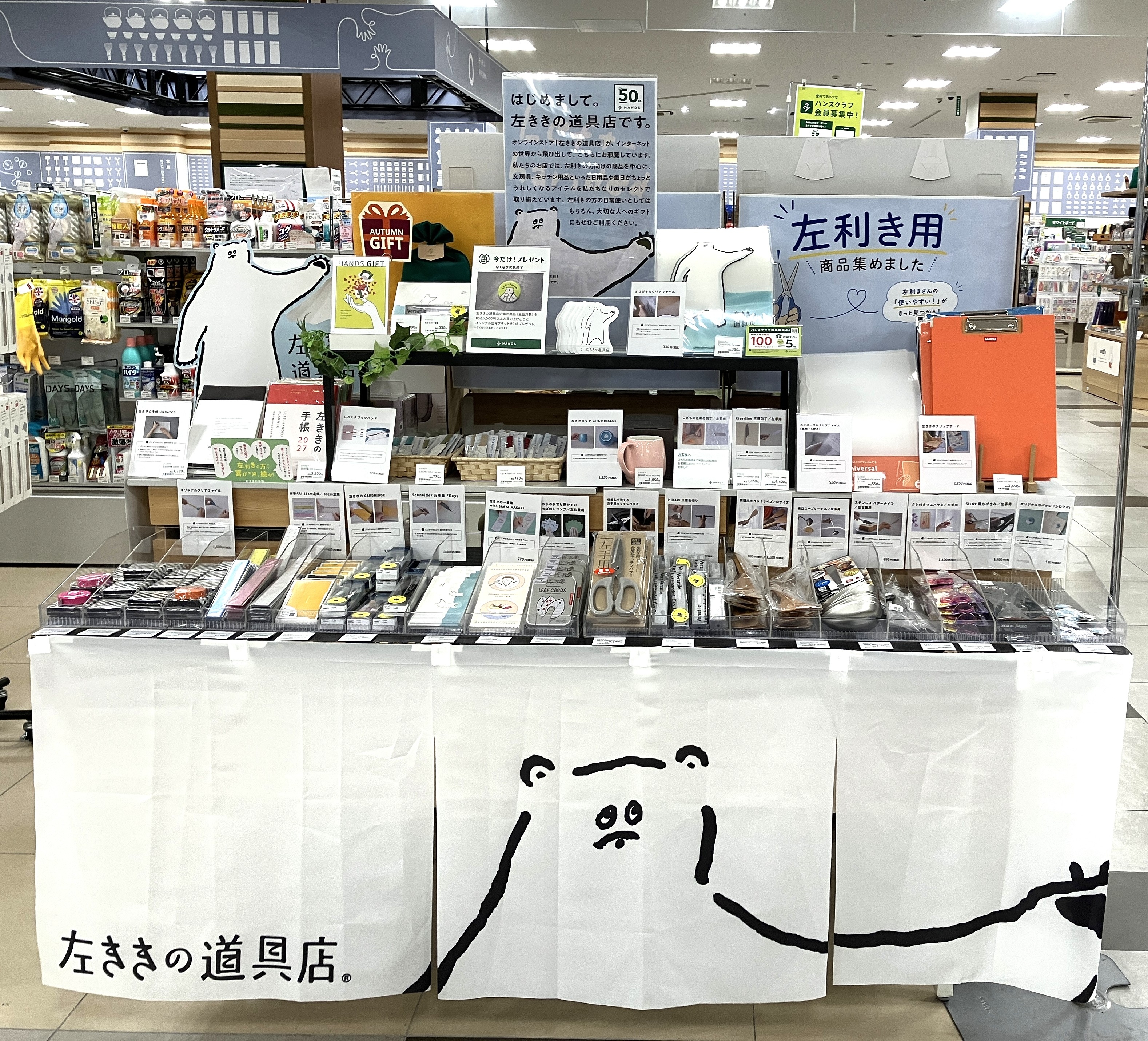 ららぽーと富士見店】左ききのかたが使いやすい商品、集めました